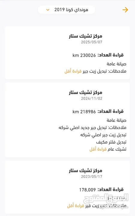 هونداي  كونا 2019 للبيع