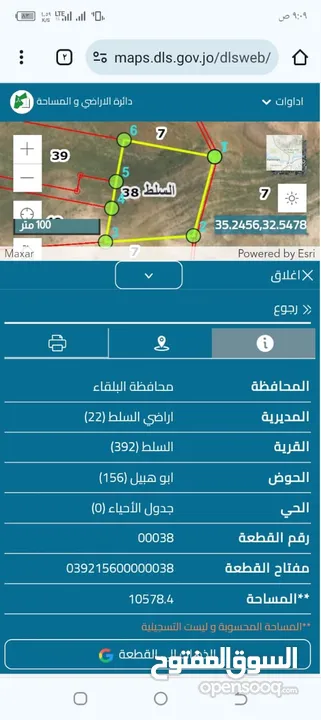 ارض زراعيه للبيع