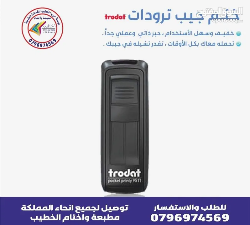 اختام فوريه ختم تاريخ دائري مستطيل جيب طبيب محامي محل شركه موردين أختام مطابع فلكس مصاحف طباعة مصحف