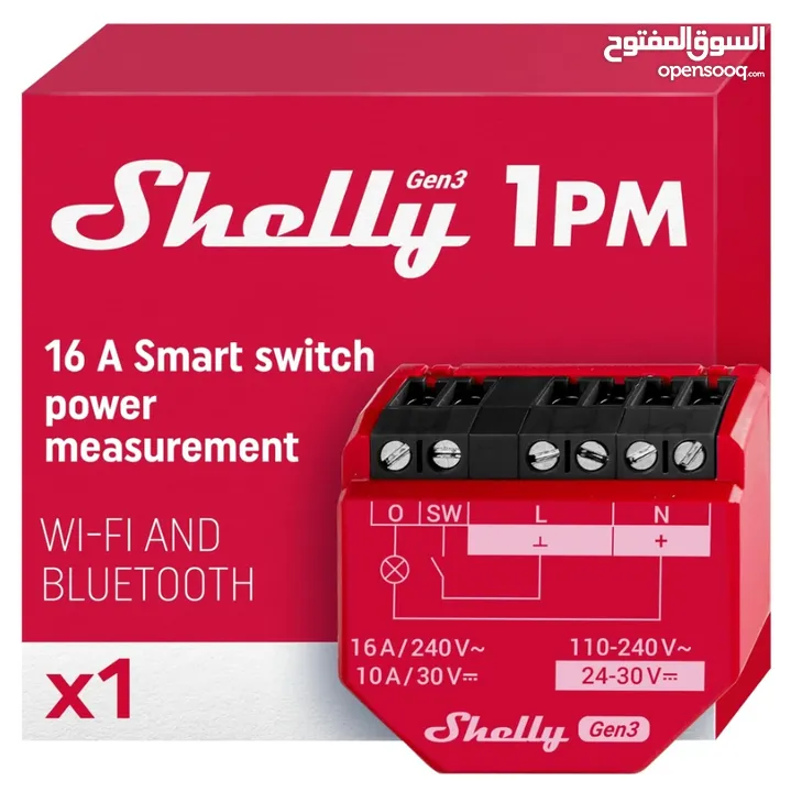شيلي سويتش تحكم انارة ذكي  Shelly 1PM Gen3 work with Alexa Google home