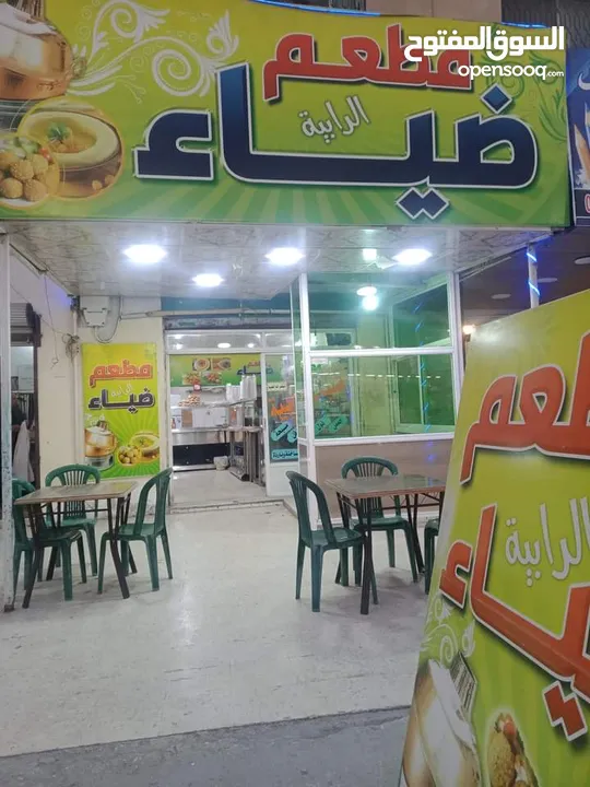 مطعم للبيع