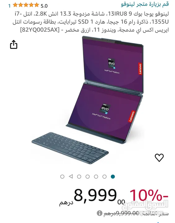 Lenovo yoga book 9 13IRU8