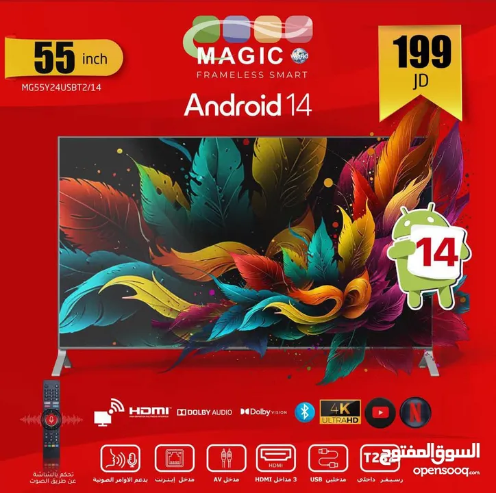 شاشه ماجيك 55 أنش فريمليس 4K smart أوامر صوتيه موديل 2025