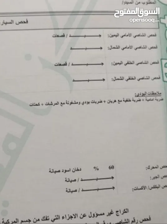 مرسيدس 96 فحص 7 جيد