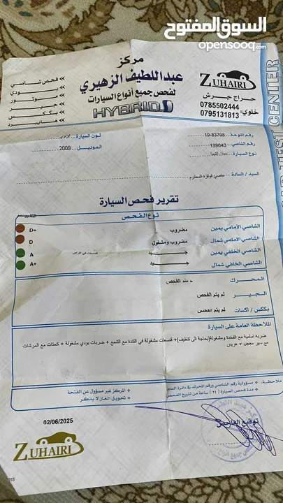 نيسان التيما موديل 2009 فل الفل مع فتحه أعلى مواصفات بحال الوكاله