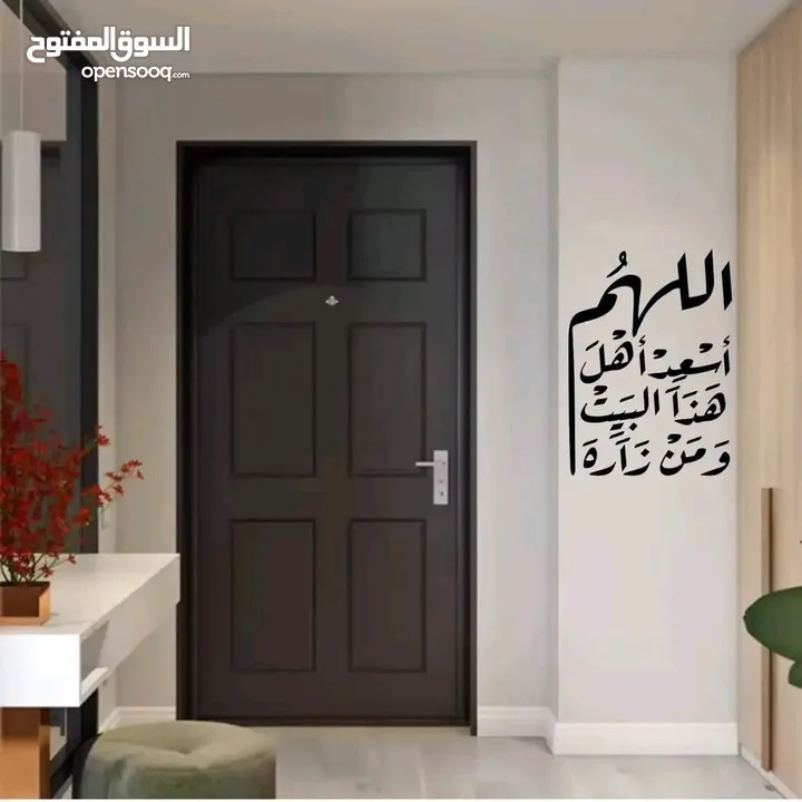 عبارات قرآنية وأدعية مميزة بتصميم فني أنيق، بتمنح المكان هيبة وروحانية... وبتخلي كل زاوية في البيت