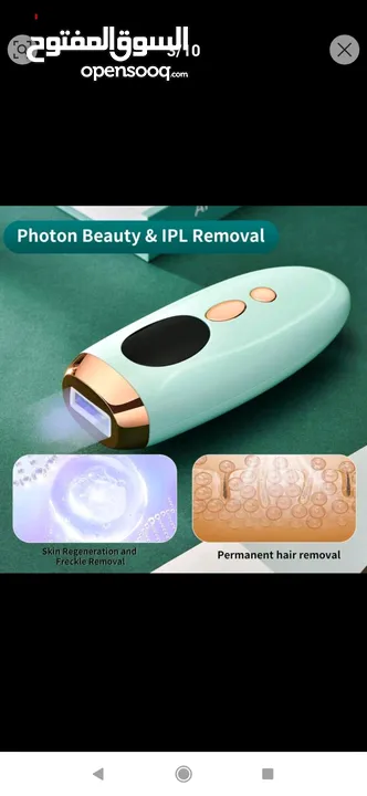 جهاز الليزر المنزلي لازالة الشعر بشكل نهائي وللابد2024 IPL