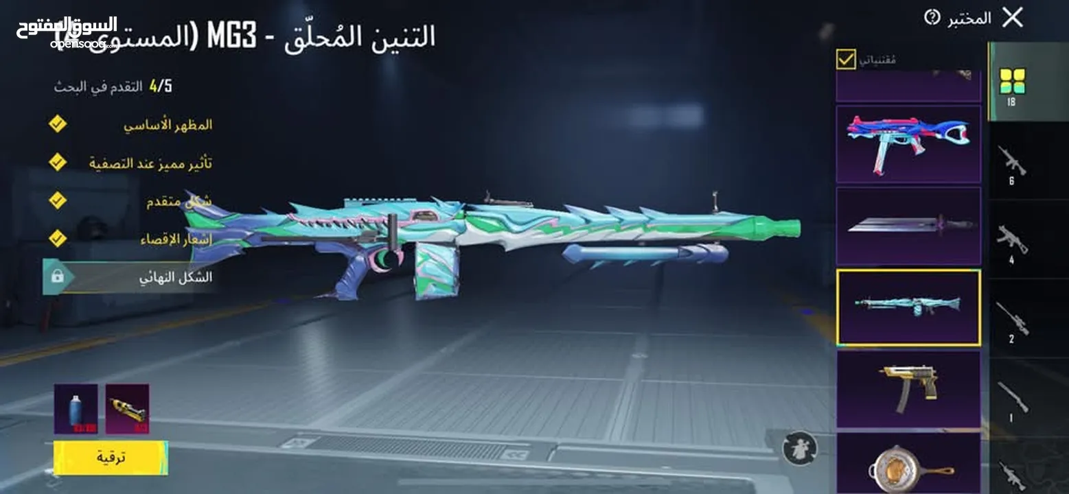 حساب ببجي للبيع الحساب طبعن مصروف علي صح سبب البيع عتزلت العبه الله يطرح البركه لصاحب النصيب