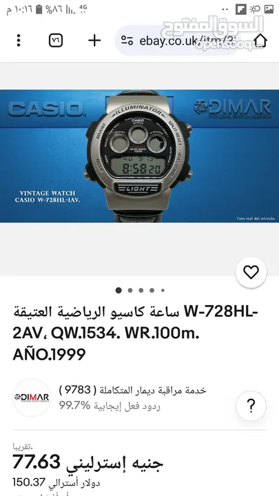 CASIO G-SHOCK