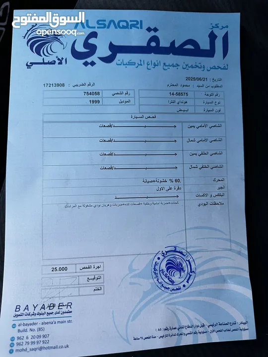النترا قصة افانتي نيو متور 1600 مالك ثاني موجودة في اربد نهاية الاسبوع و باقي ايام الاسبوع في عمان