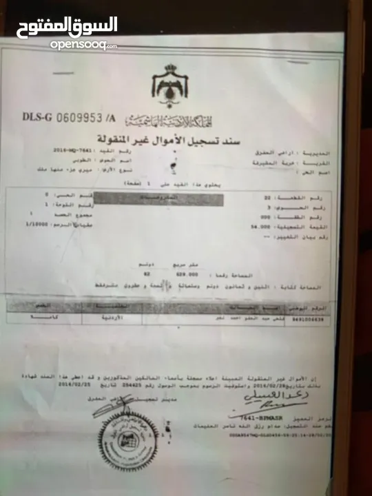 أرض زراعيه للبيع