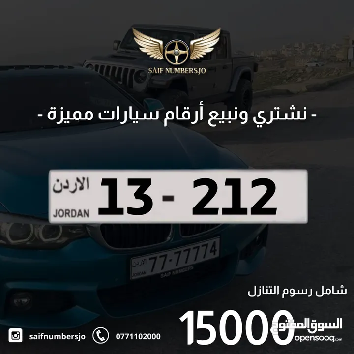 رقم ثلاثي مميز بسعر وتسلسل مميز وتكرار مميز السعر شامل رسوم التنازل