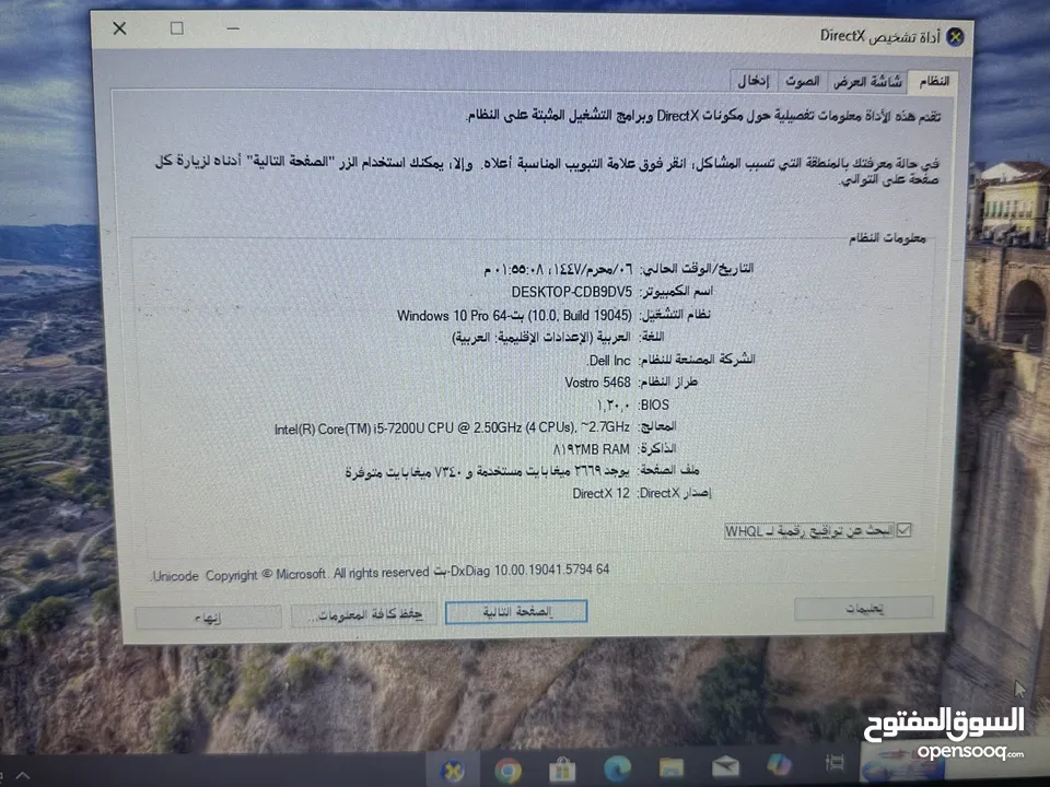 لابتوب dell رام 8 معالج i5 كيبورد مضيء سعرر مميز و بحالة ممتازة