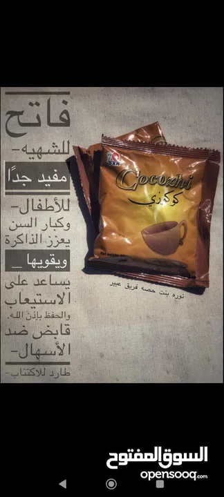 منتجات ومكملات غذائيه صحيه