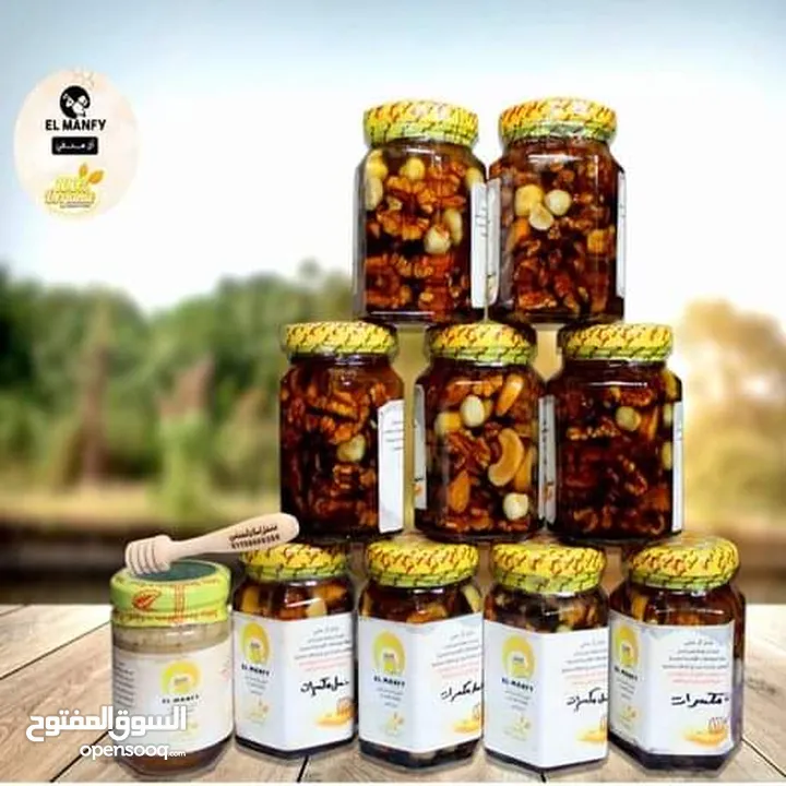 عرض شهر رمضان العسل بالمكسرات وهدايا مجانيه والتوصيل مجانا