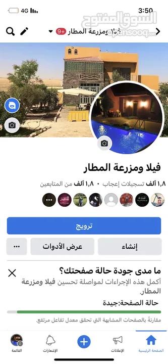 فيلاومزرعة منطقه راقيه للبيع 4 دنم بعد المطار ب10 دقايق فقط