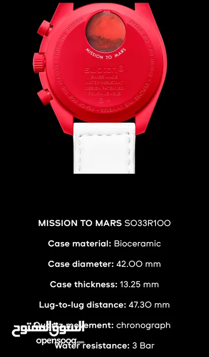 Omega x swatch -( Mission To Mars) ساعة مميزه للبيع بسعر ممتاز