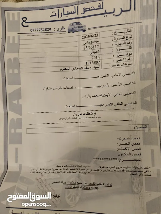 متسوبيشي لانسر الفراشه