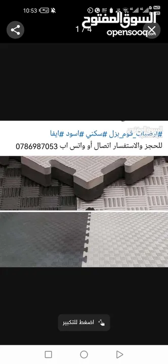 فرش ارضيات فوم لنوادي وصالات الحديد ورفع الأثقال تتحمل اوزان ثقيلة و تحمي من الصدمات