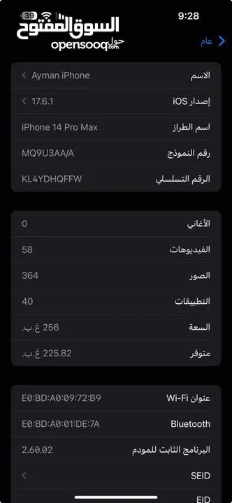 ايفون 14 برو ماكس 256 جيجا