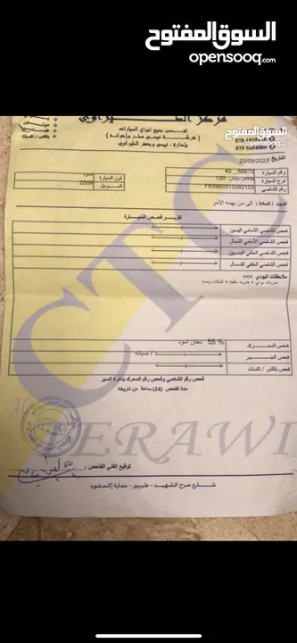 مرسيدس فيتو 2008 للبيع بسعر حرق