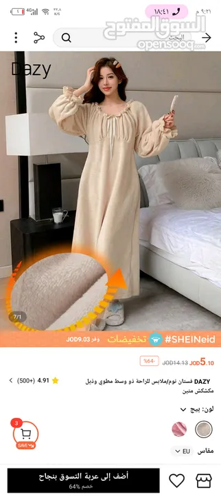 وسيطة شي ان وتيمو