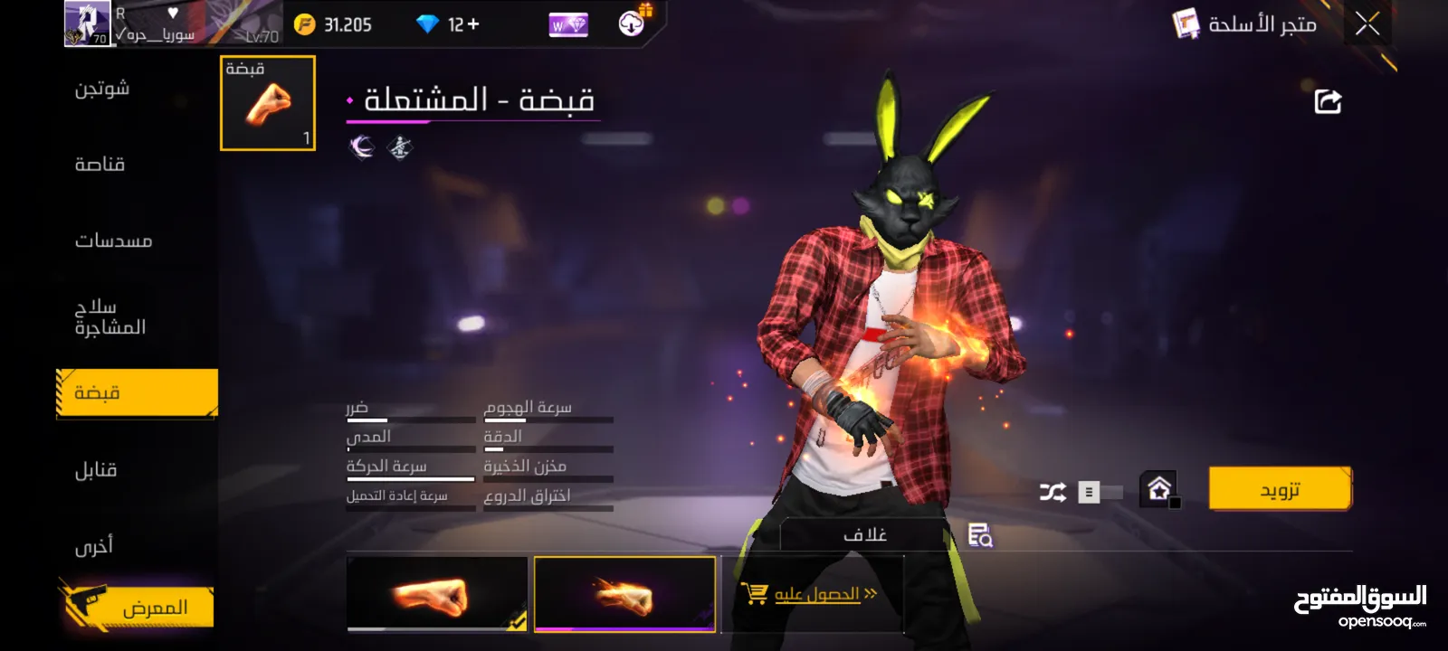 حساب ممتاز للتبديل فقط