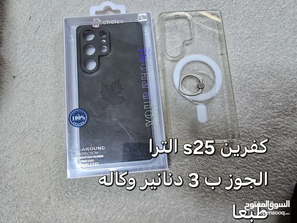 كفرات مشكلة سامسونج اغلبهم اصلي شركة اسعار حرف