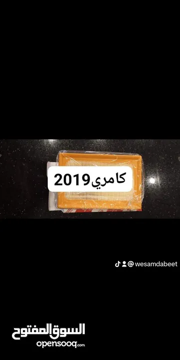 فلتر الهواء ومكيف وفلتر بطاريات الهايبرد للبيع جديد بسعر يناسب الجميع