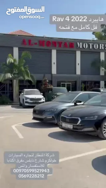 تويوتا RAV4 ترخيص 2022 محرك 2500 هايبرد