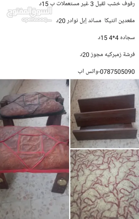 اغراض لقطططططططططططه