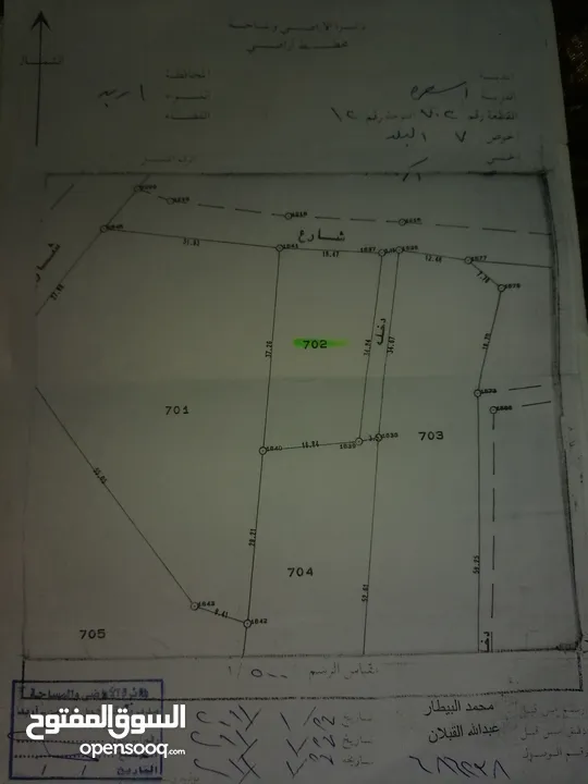 قطة أرض بسعر مغري في بلدة اسعره اربد629متر بقوشان مستقل