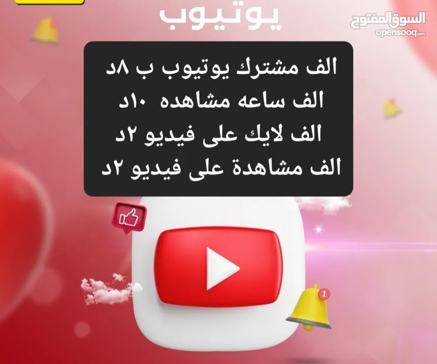 زيادة متابعين انستا, زيادة لايكات انستقرام، فيسبوك، تيكتوك، يوتيوب، تويتر، مشاهدات