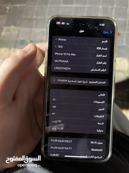 ايفون 15برو ماكس