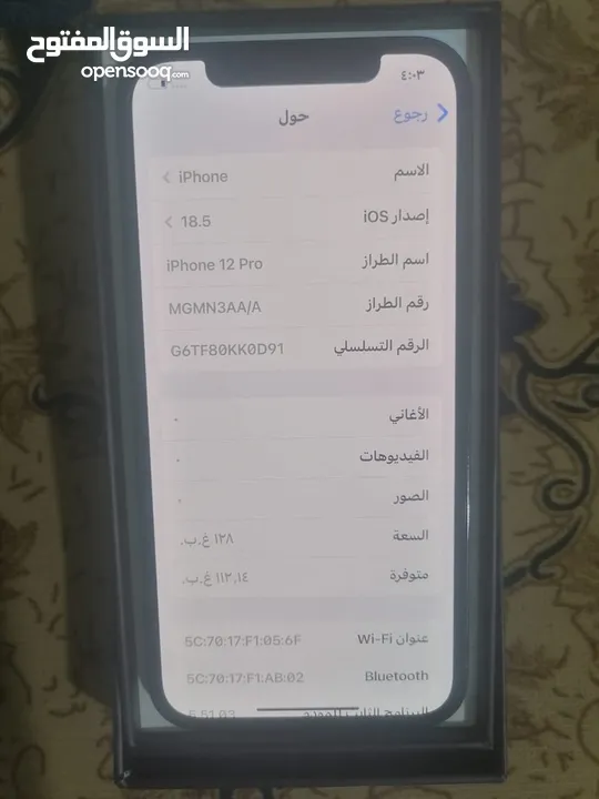 ايفون 12 برو