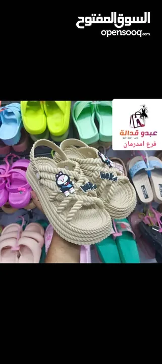 شباشب طلعة وبيت بتشكيلات مختلفة