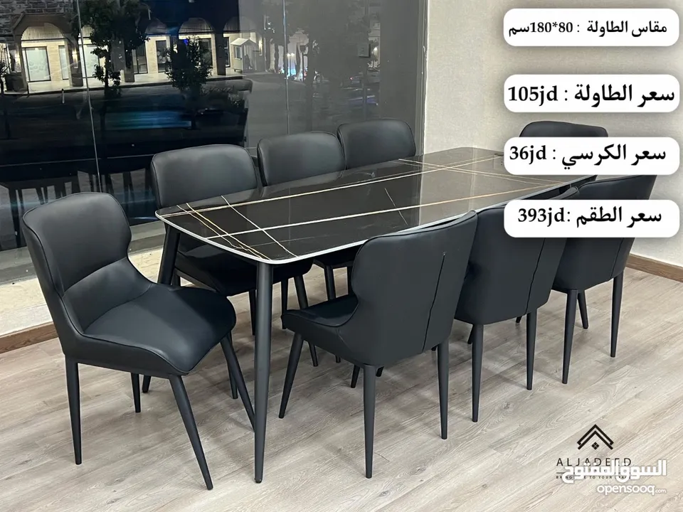 طاولات سفرة رخام تشكيلة مميزة وراقية
