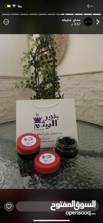 عطور وبخور جميلة