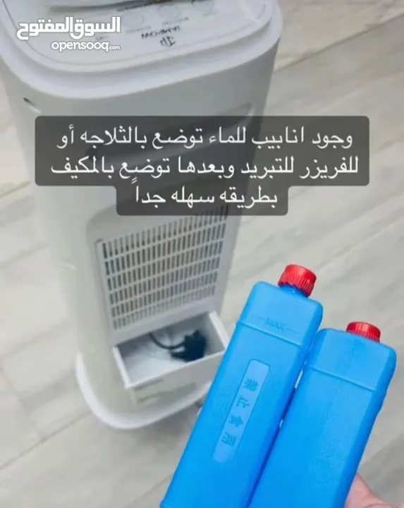 مكيف الهواء جامبو للصيف والشتاء