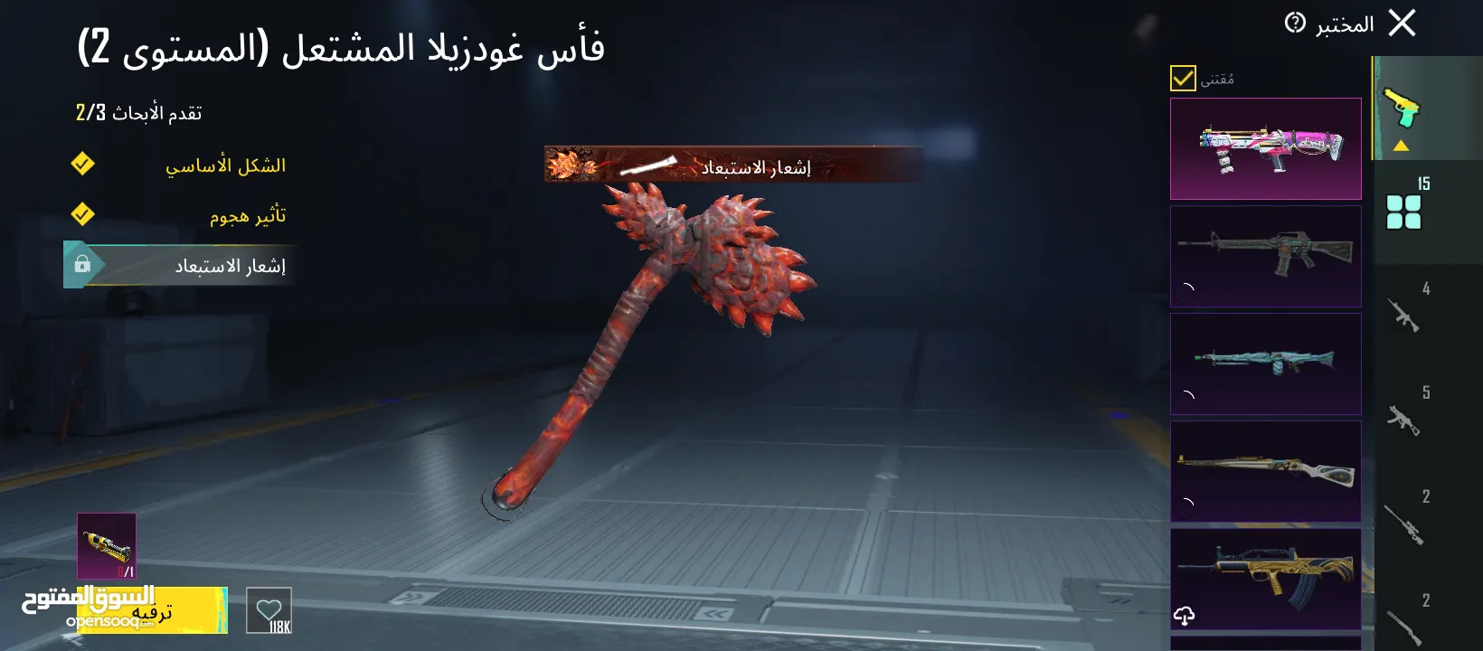 حساب ببجي للبيع