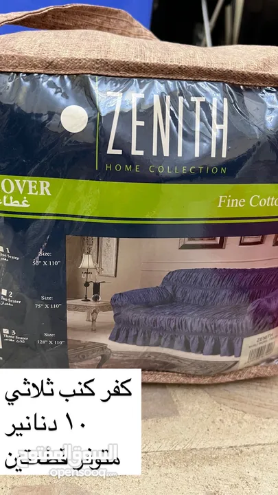 اثاث وكهربائيات للبيع بداعي السفر