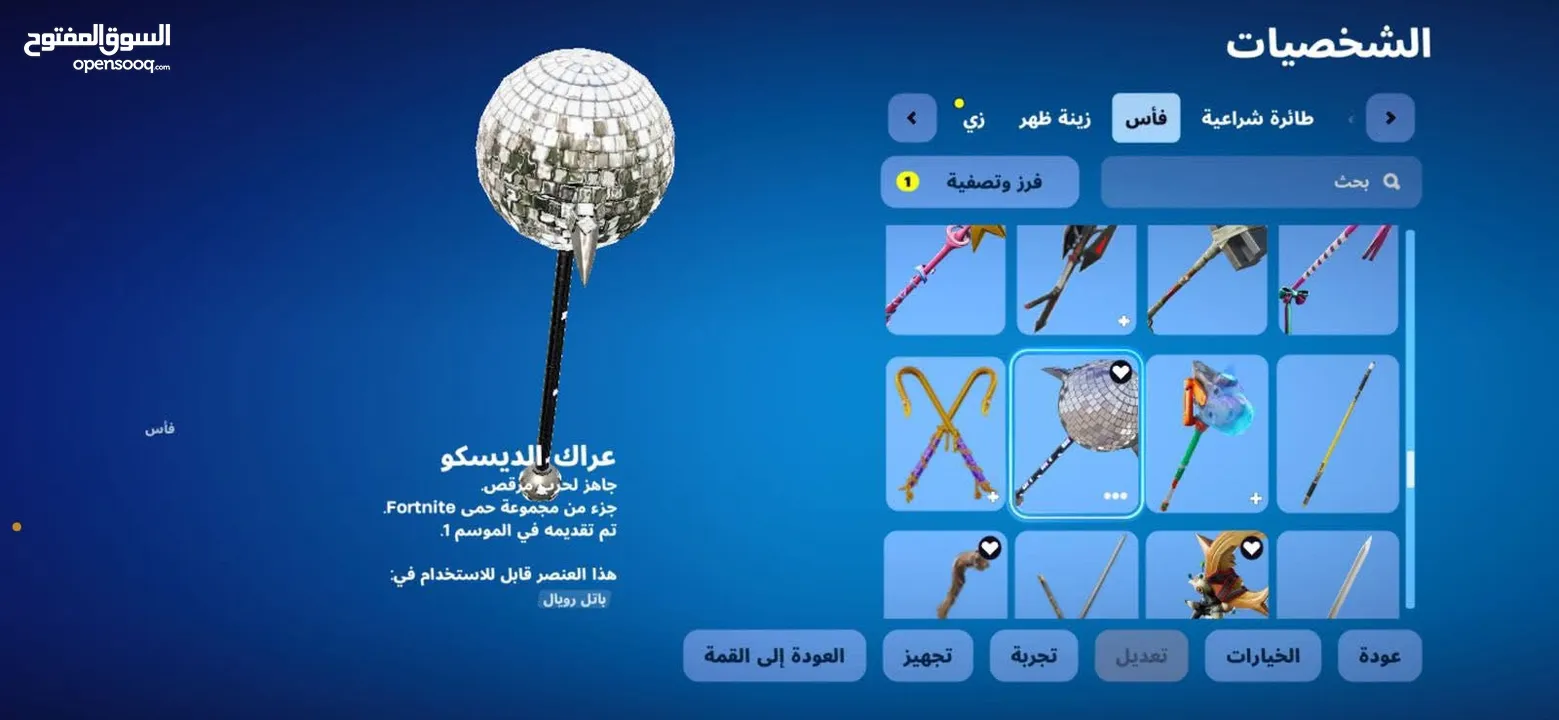 حساب نادر وقوي للبدل او للبيع التواصل على الصفحه وفي السيزون الثالث ونادر يخوان الحساب والحساب مدى