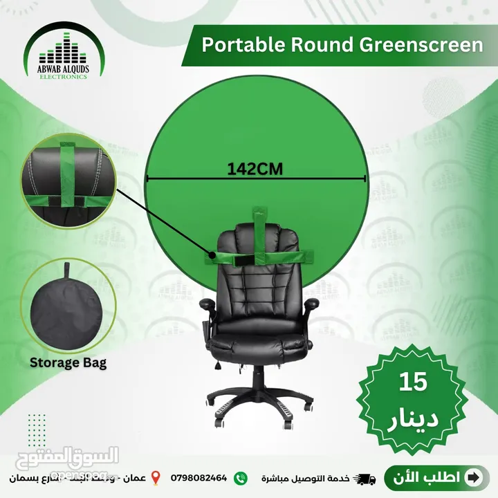 كروما دائري منتج رهيب ورائع وسهل التركيب  للتصوير والبث المباشر Portable Round Background  142cm