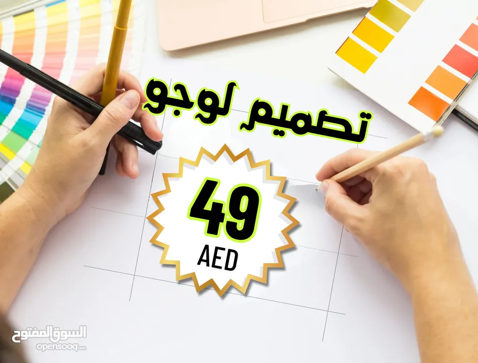 تصميم احترافي بأسعار رمزية