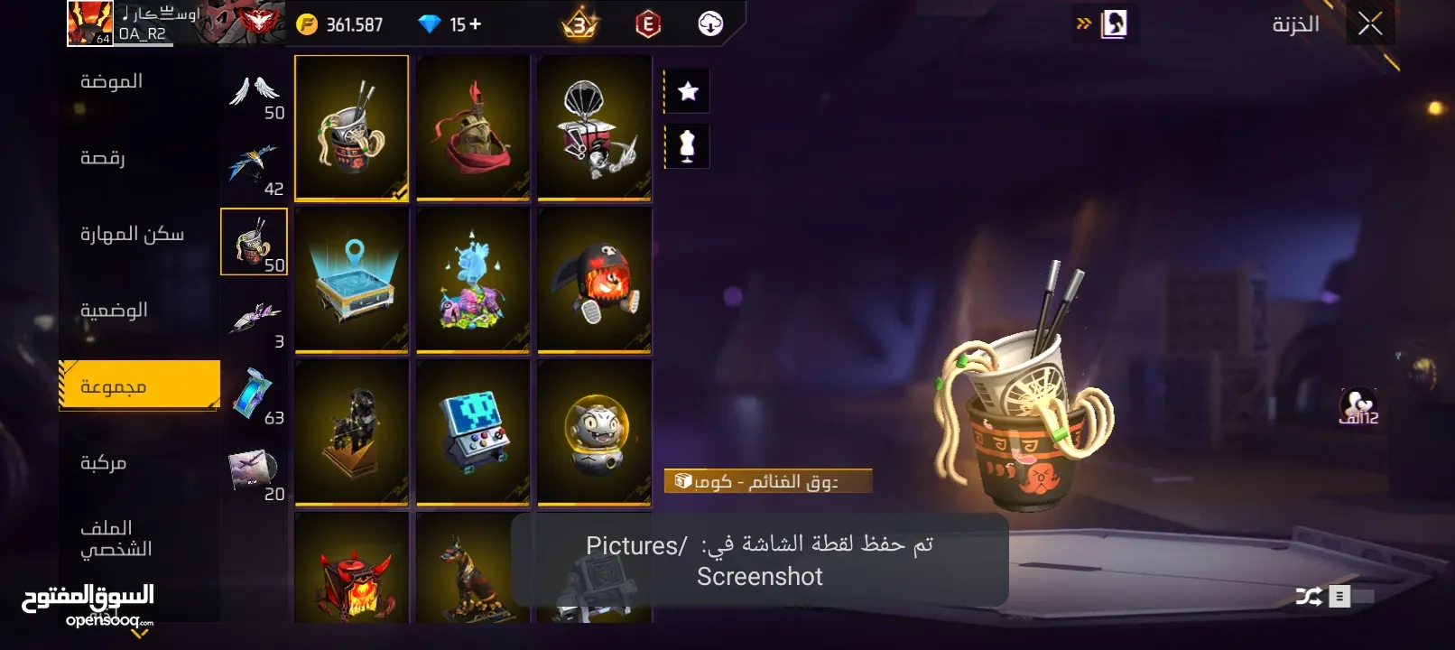 حساب للبيع فري فاير موقع الرصيفه