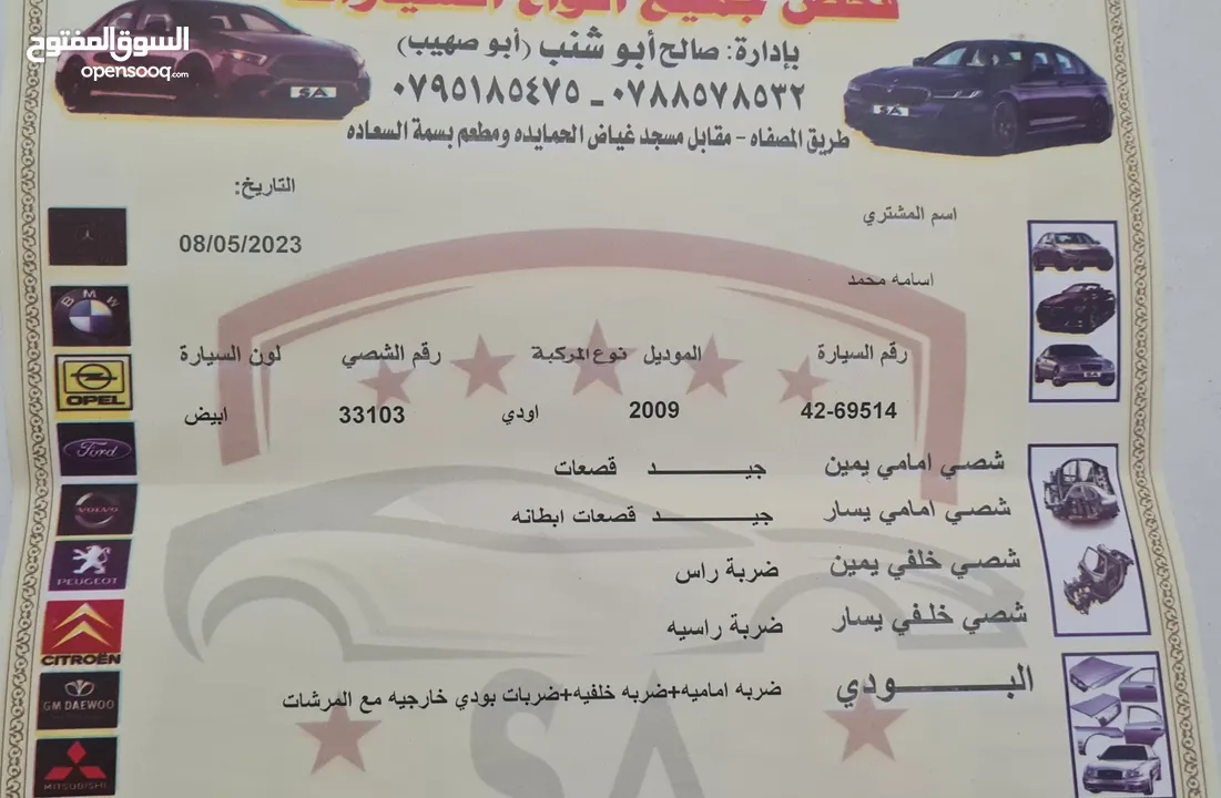 للبيع العاجل audi a6 2009