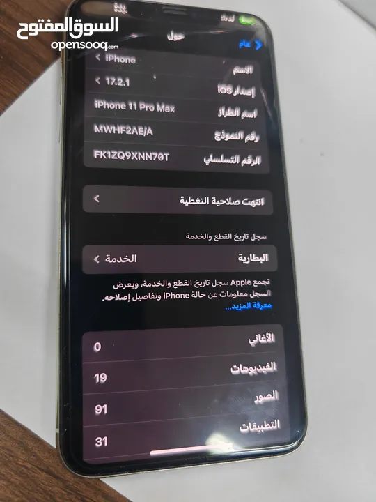 للبيع ايفون 11 برو ماكس شرق اوسط