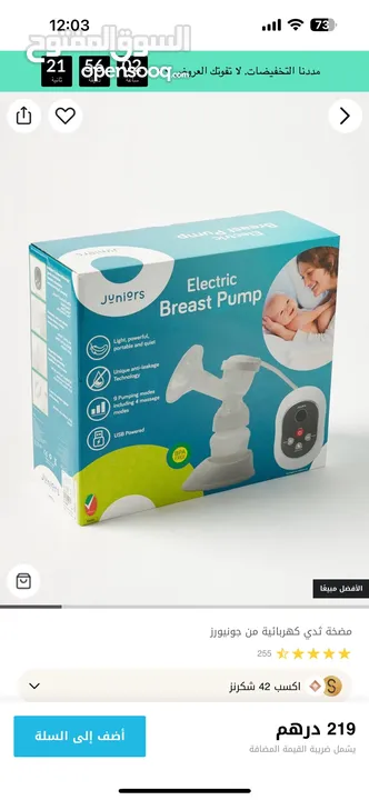 Electric breast pump