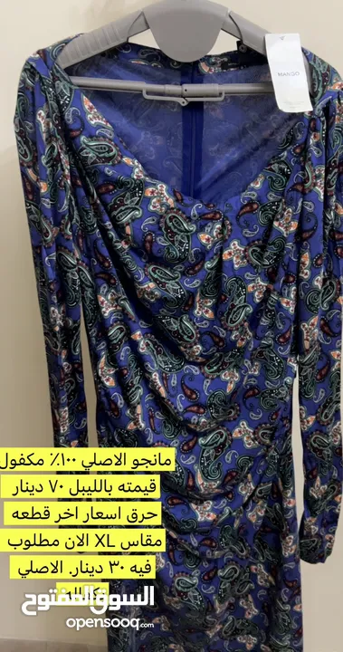 فستاين معروضه فقط بالصور خصم حرق 70٪؜ ابيع للسفر اسعار وخصومات مغريه