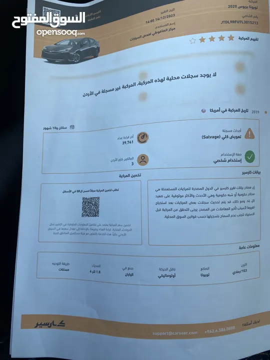 تويوتا بريوس 2020 للبيع